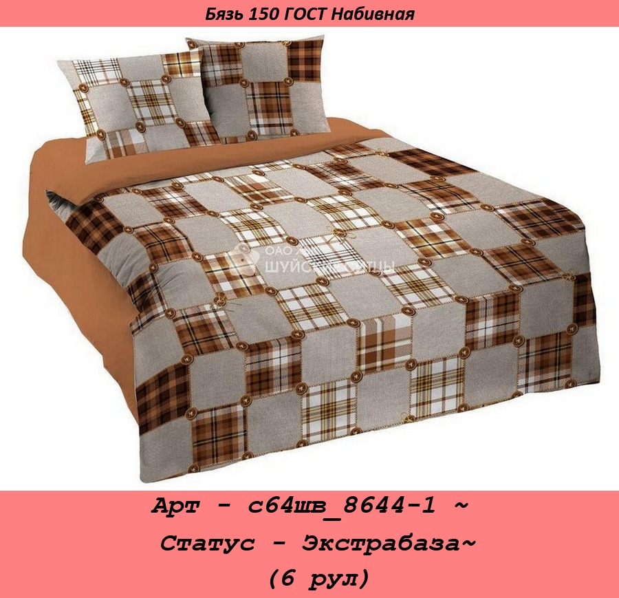 Арт - с64шв_8644-1 ~ Статус - Экстрабаза~ (6 рул).jpg